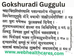 Gokshuradi Guggulu - Sharangadhara Samhita - Madyamkhand – 7th chapter85-88.