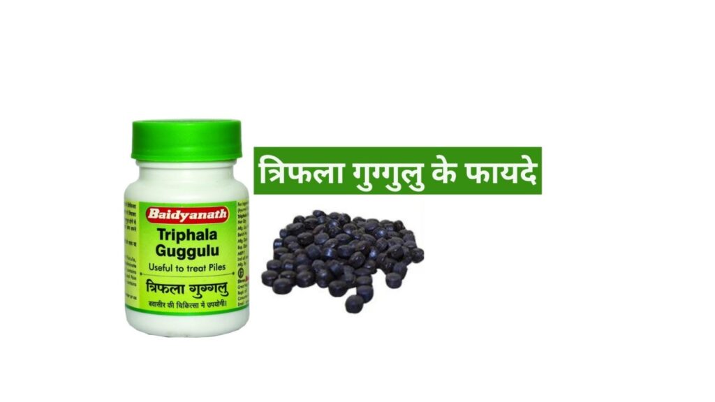 Triphala guggulu uses